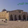 aqsa1.jpg