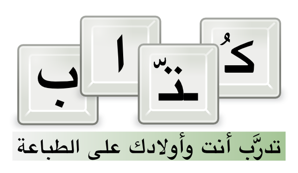 kuttab-logo.png