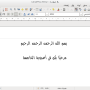 ojuba5-libreoffice-writer.png