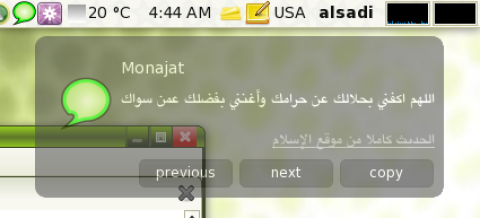 بلاغات xfce