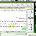 thwab-2.2-tafseer.png
